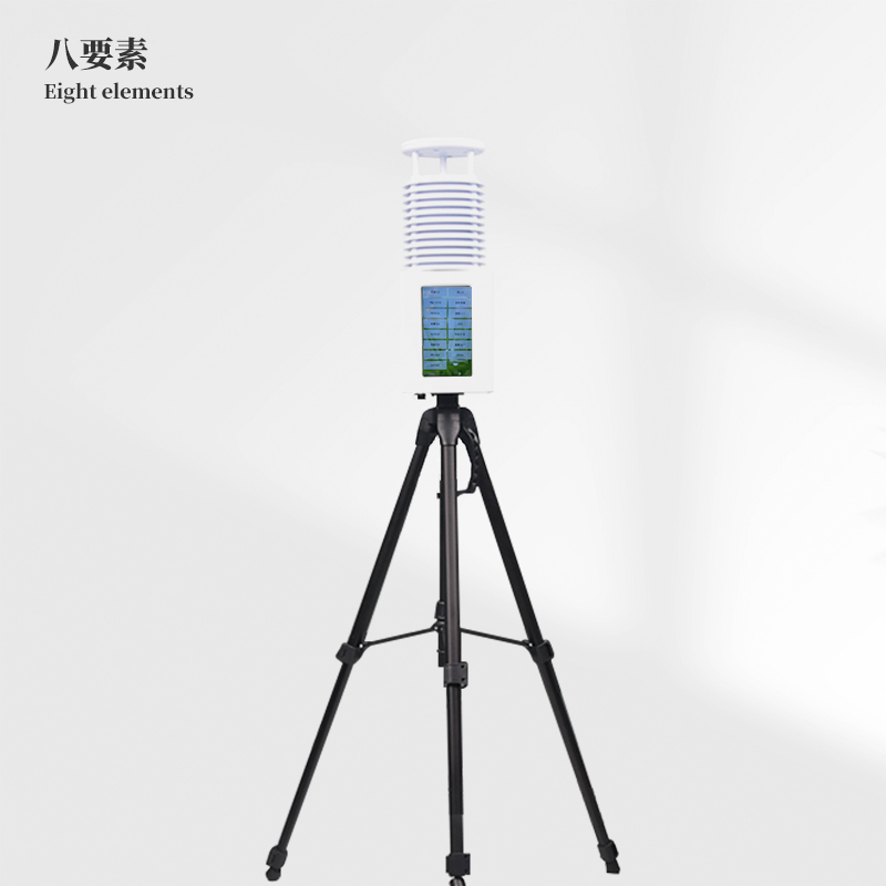 八要素便攜式氣象站