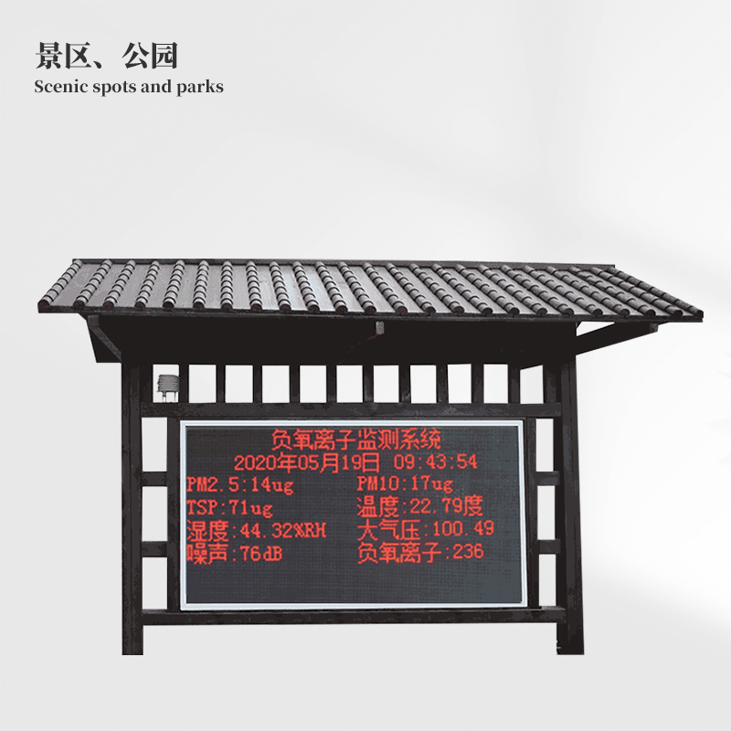 景區(qū)氣象站