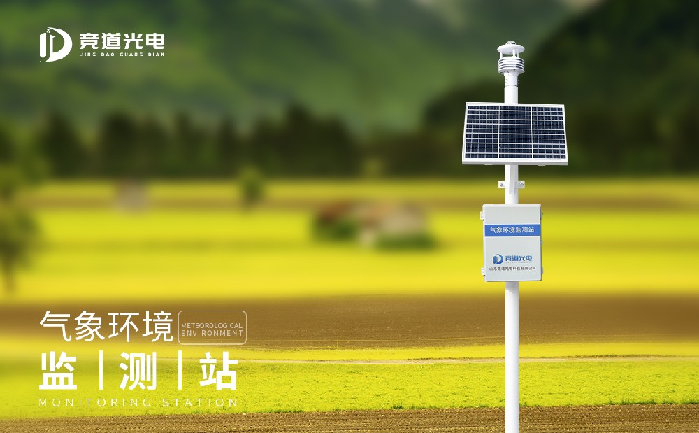 氣象信息監測的重要性，使用氣象監測設備組好氣象監測工作