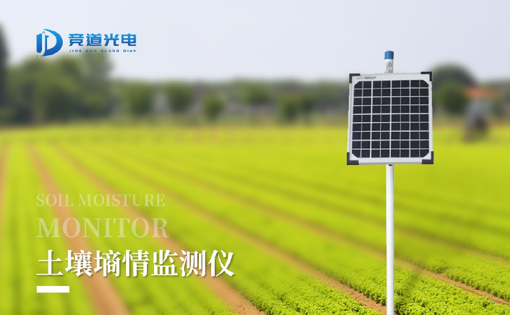 管式墑情監測站能夠監測幾層的土壤數據