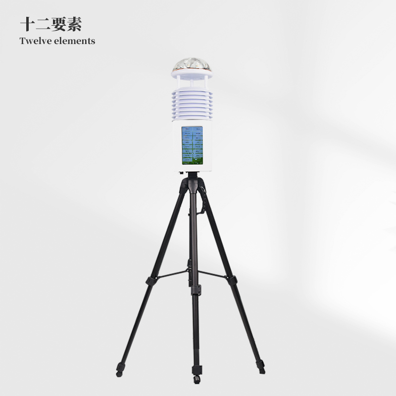 十二要素便攜式氣象站