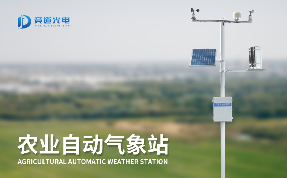使用農業自動氣象站預防農業氣象災害