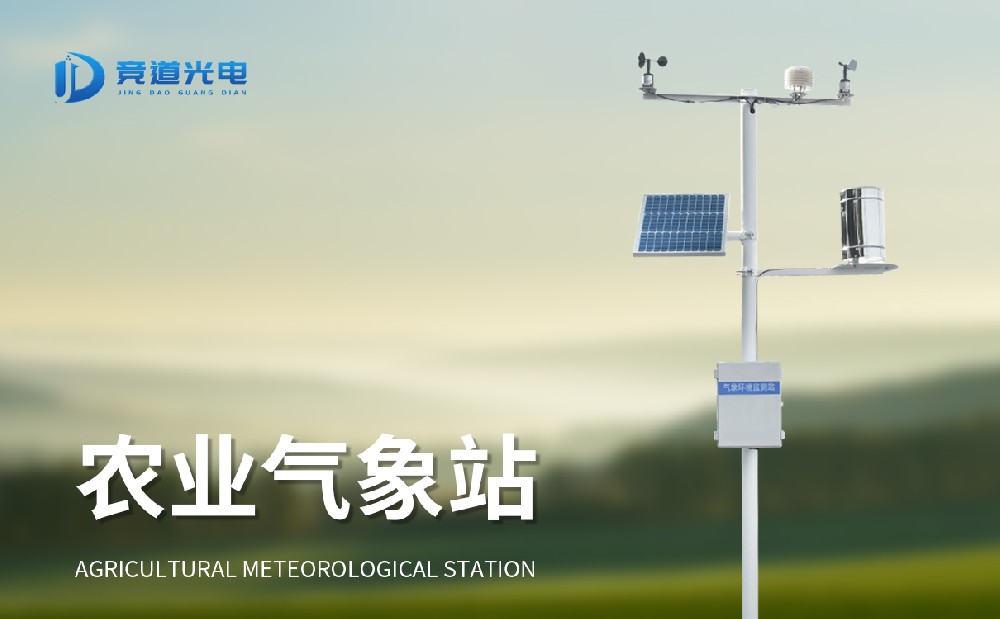 農業氣象站做好氣象災害防御工作