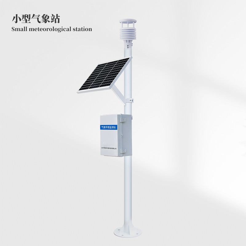 小型自動氣象站