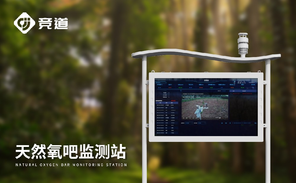 景區氣象站技術參數介紹