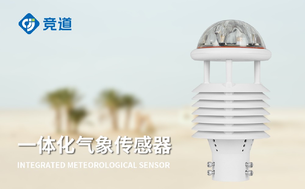 什么是九要素微氣象儀