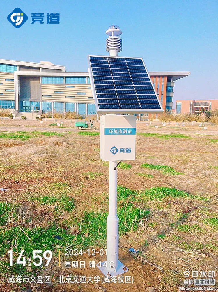 競道超聲波氣象站在北京交通大學(xué)威海校區(qū)完成安裝