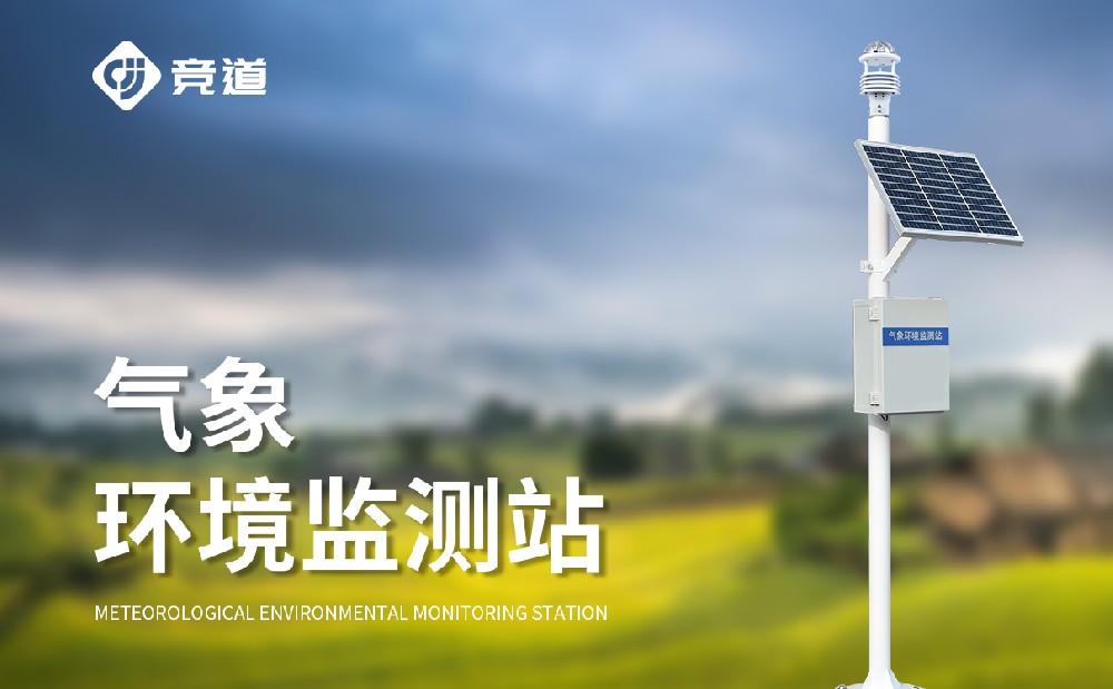 六要素小型氣象站的應用場景都有哪些